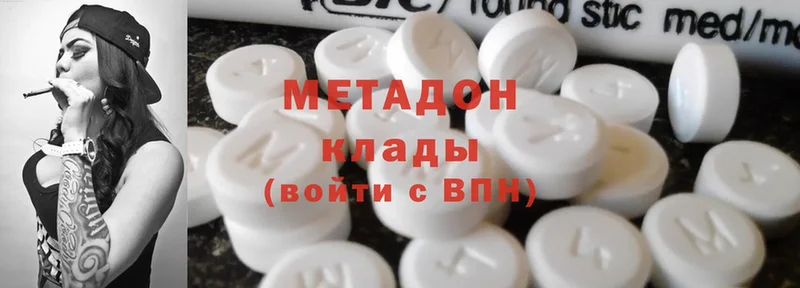 Метадон methadone  Первомайск 