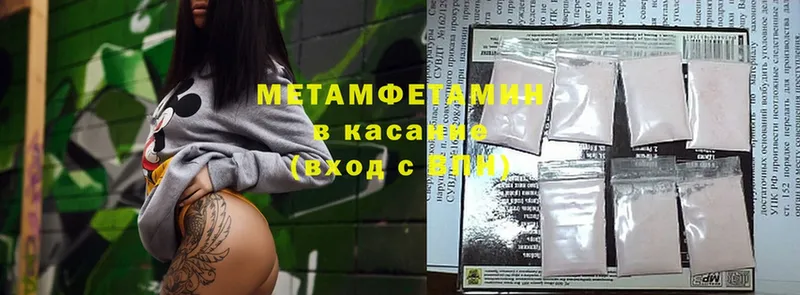 Метамфетамин Methamphetamine Первомайск